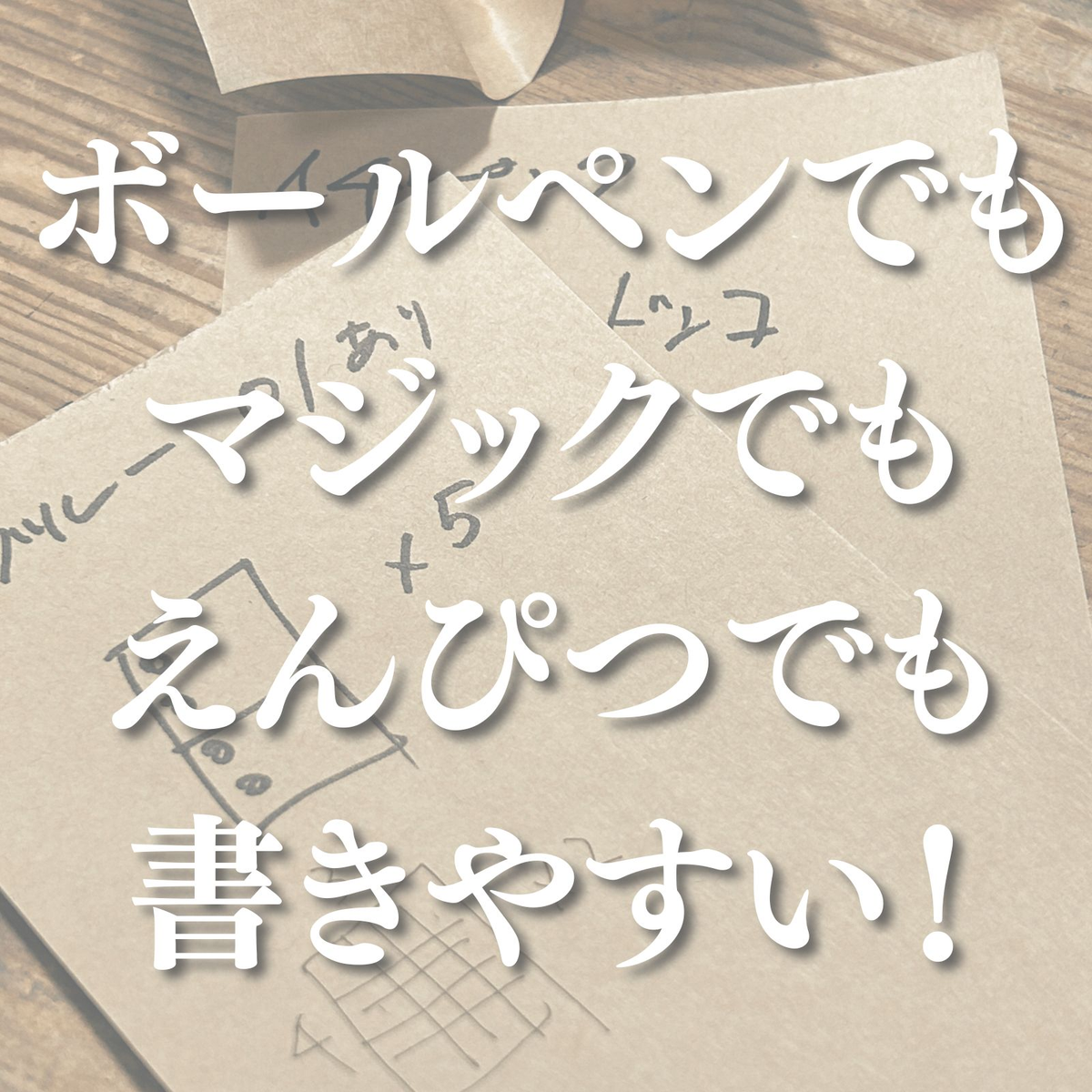 年末準備マスター2026 クラフトメモ帳 筆記性・紙質