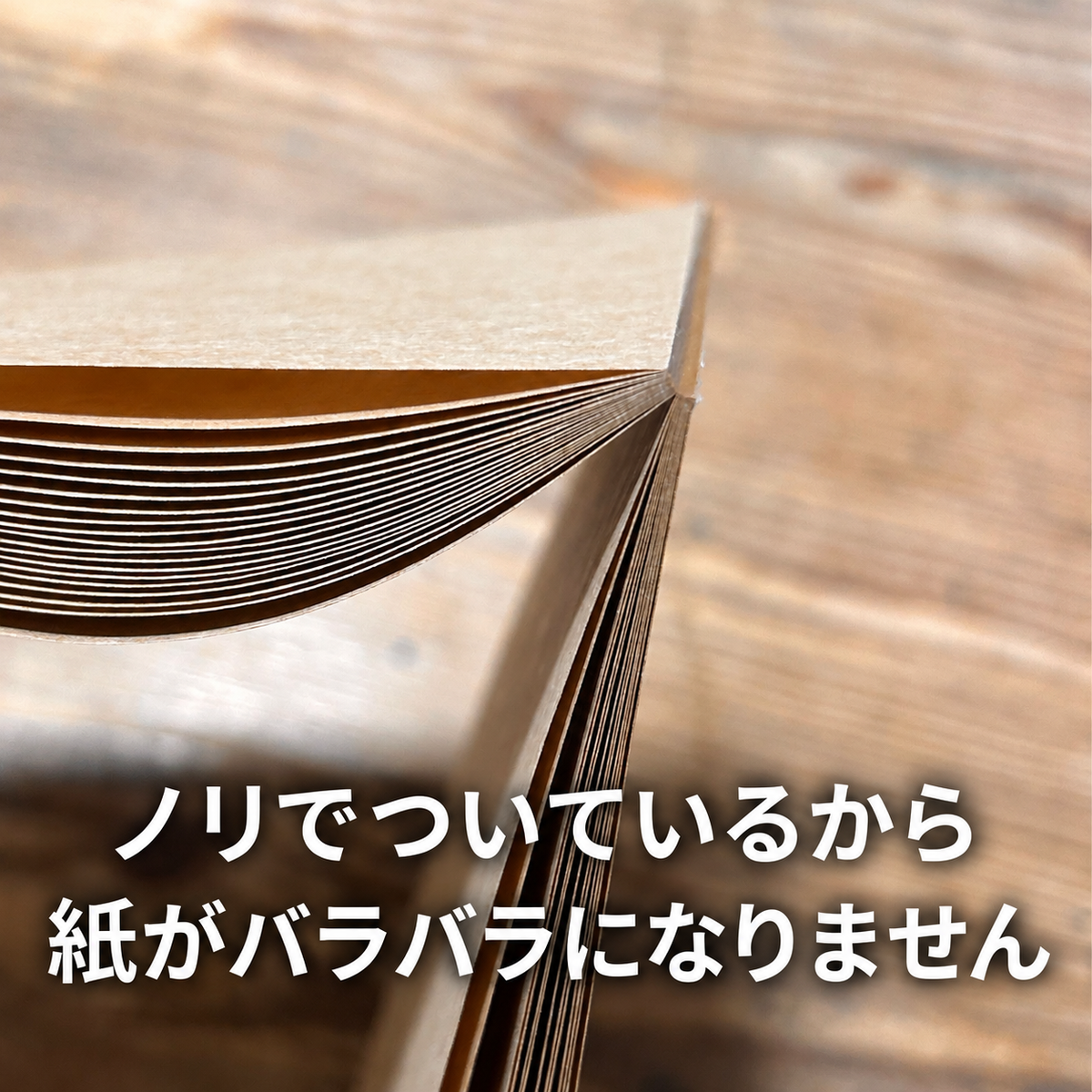 12月23日キラリ予定手帳 クラフトメモ帳 糊綴じ