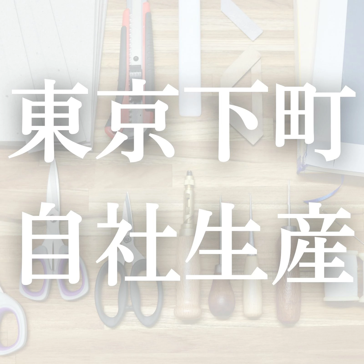 12月23日キラリ予定手帳 クラフトメモ帳 自社製本