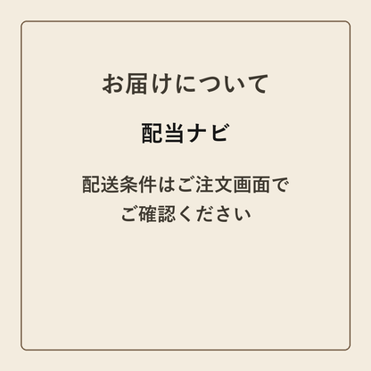 配当ナビ クラフトメモ帳 配送条件の確認