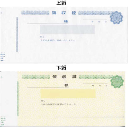 領収証印刷 2枚複写 複写式 10冊 1冊50組 NRC214 領収証 領収書 印刷 オリジナル 発行 書類 オーダーメイド印刷 手書き 既製品デザイン 名入れ印刷 名入れ 領収証印刷 地紋 飾り罫 レイアウト テンプレート 控え おしゃれ 社名入り 但し書き ミシン目 インボイス対応