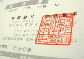 領収証 角印印刷 赤印刷 1000枚まで オプション商品です 単体で販売しておりません インボイス対応
