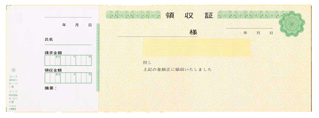 会社名・電話番号等を名入れ印刷できる 領収書(265mm×93mm) 10冊（１冊は５０枚） インボイス対応