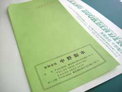 名入れ封筒印刷のみ・別途封筒購入（1,000枚まで） 【長3・長4・長30・長40・角6・角7・角8・洋長3・洋1・洋2・洋4・洋5・洋6・洋7・洋50・洋長6・洋4タテ・洋5タテ・A4三折】
