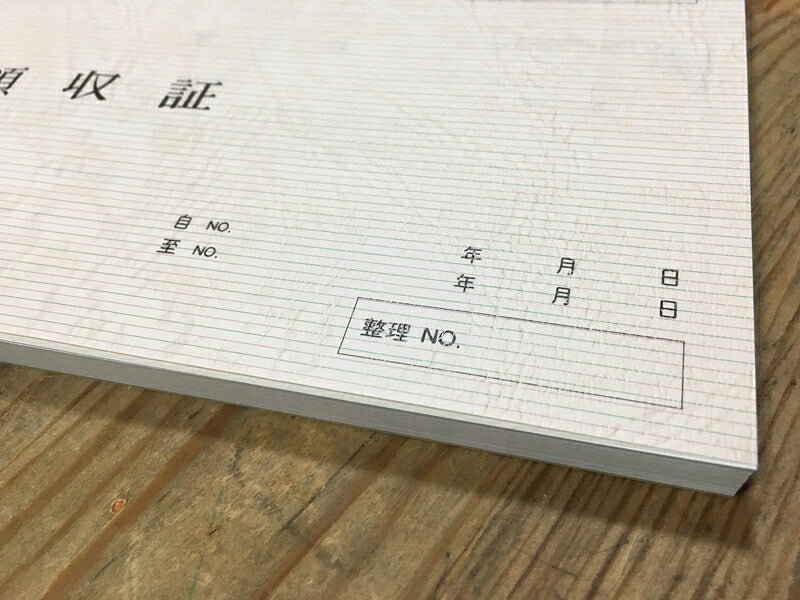 領収証 名入れ印刷 10冊 1冊50枚 rs66-10 領収証 領収書 印刷 オリジナル 発行 書類 オーダーメイド印刷 手書き 既製品デザイン 名入れ印刷 名入れ 領収証印刷 地紋 飾り罫 レイアウト テンプレート 雛形 控え おしゃれ 社名入り 但し書き ミシン目 インボイス対応