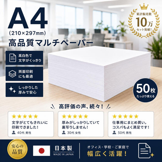 A4 白紙 厚紙 50枚 a4サイズ 白 ホワイト 送料無料 工作 ペーパークラフト 普通紙 ＯA用紙 共用紙 印刷用紙 コピー用紙 【代引き不可】【日時指定不可】