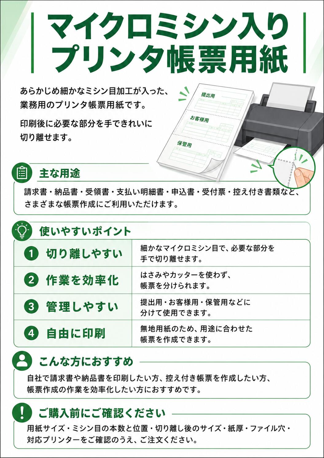 A4 帳票用紙 1000枚 3分割 マイクロミシン ヨコ2本 ファイル穴6個付 A4サイズ 【送料無料】 沖縄・一部を除く レーザープリンター インクジェットプリンター プリンター用紙 マルチプリンタ用 上質コピー用紙 ミシン目入り用紙 プリンター帳票用紙 3面カット紙