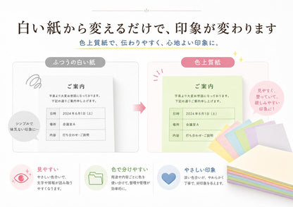 色上質紙 厚口 0.11mm 黒 392mm×272mm 【 B4 より少し大きい 】 ( 250枚 ) 選べる プリンタ用紙 普通紙 共用紙 印刷用紙 OA用紙 カラー用紙 色紙 色画用紙 紀州の色上質紙 紀州 紀州色上質紙