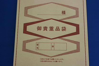 封筒 クラフト封筒 貴重品袋 (大) クラフト 70g センター貼 枠なし 印刷文字入(ハイシール糊付) 400枚 j6183 貴重品預り袋 クラフト ワンタッチテープ付