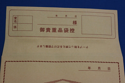 貴重品袋 （ 大 ） クラフト封筒 茶色 表印刷あり 500枚 クラフト 封筒 貴重品預り封筒 テープ付 ホテル ゴルフ場 旅館 ワンタッチテープ 印刷文字入 貴重品預かり用