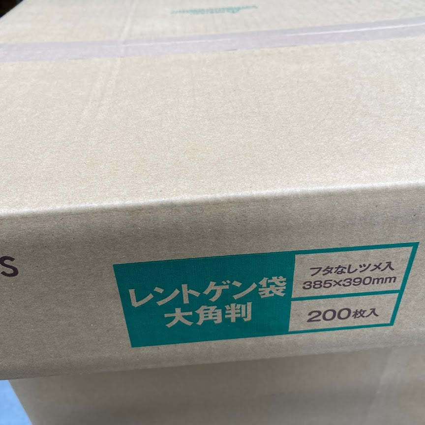 封筒 クラフト封筒 レントゲン袋 大角判 クラフト 100g 500枚 jt0017