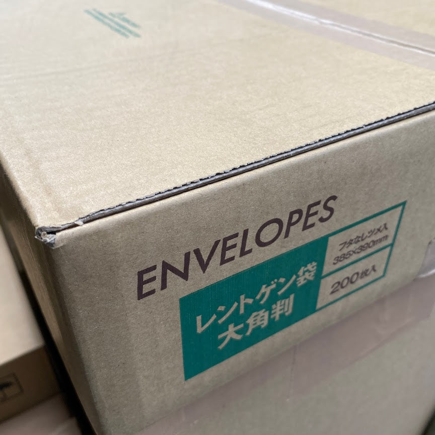 封筒 クラフト封筒 レントゲン袋 大角判 クラフト 100g 500枚 jt0017