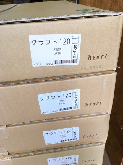 封筒 クラフト封筒 大型袋 クラフト 120g 2切判 1000枚 jt0035