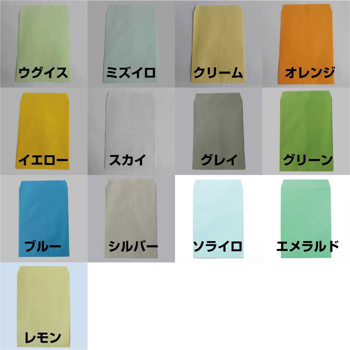封筒 角2 カラー 500枚 A4 85g スミ貼 A4用 定形外 角形2号 カラー 事務封筒 カラークラフト ヨコ貼 選べる13種類