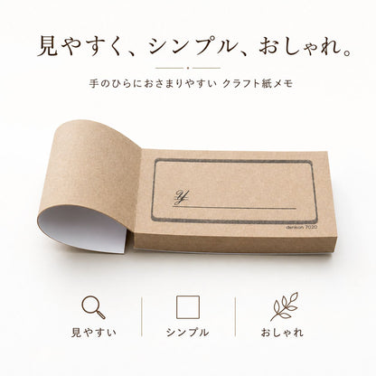 クラフト用紙のおあいそ票 4冊（100枚/冊）クラフト用紙 クラフト紙 単式伝票 お会計票 お勘定票 飲食店 店舗用品 お勘定書 御計算書 会計伝票 【代引き不可】【日時指定不可】