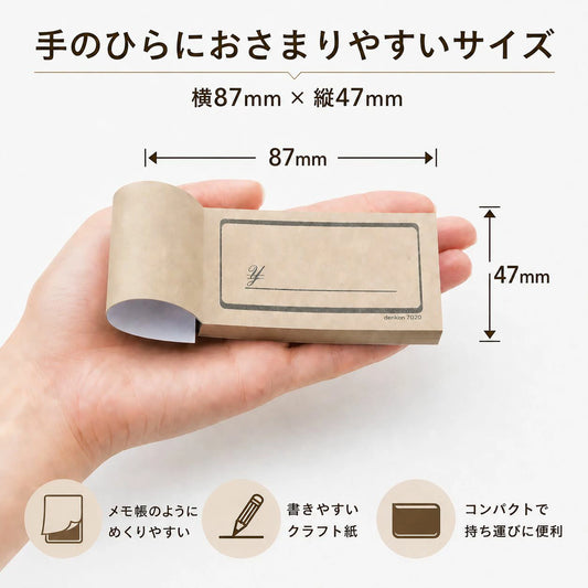クラフト用紙のおあいそ票 4冊（100枚/冊）クラフト用紙 クラフト紙 単式伝票 お会計票 お勘定票 飲食店 店舗用品 お勘定書 御計算書 会計伝票 【代引き不可】【日時指定不可】