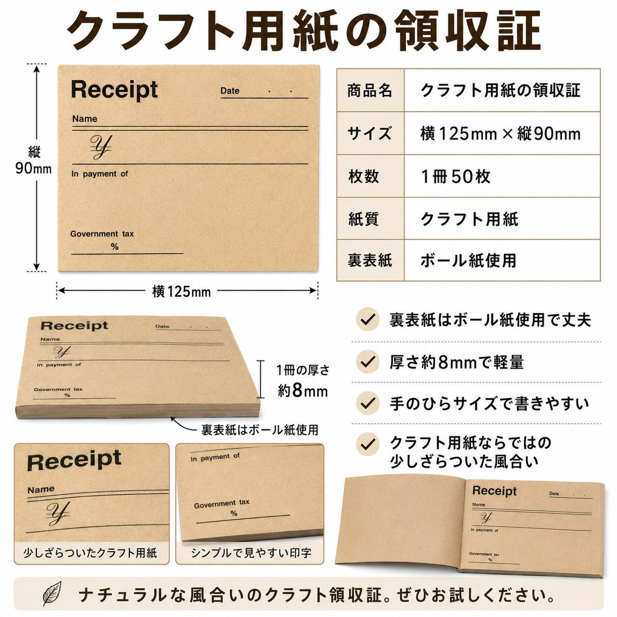 領収書 おしゃれ クラフト紙 英語版 4冊 （50枚/冊） かわいい クラフト かわいい領収書 領収証 複写しません!! 【日時指定不可】