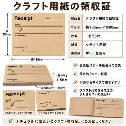 領収書 おしゃれ クラフト紙 英語版 4冊 （50枚/冊） かわいい クラフト かわいい領収書 領収証 複写しません!! 【日時指定不可】
