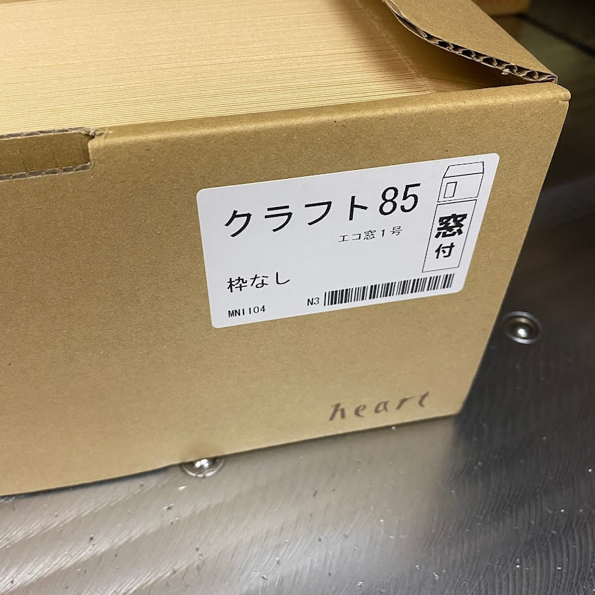 封筒 クラフト封筒 長3 エコ窓付封筒 窓 45×90mm クラフト 85g センター貼 枠なし 100枚 mn1104 | 窓付き封筒 窓付封筒 長形3号 A4 a4 3つ折り 長3封筒 長形3号封筒 窓付き
