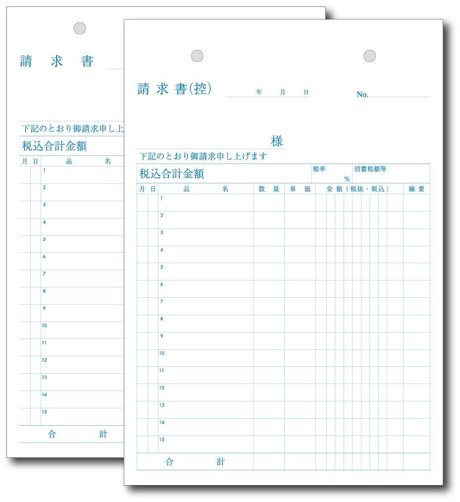 2枚複写伝票 A5サイズ 20冊 縦型 （請求書（控）-請求書）