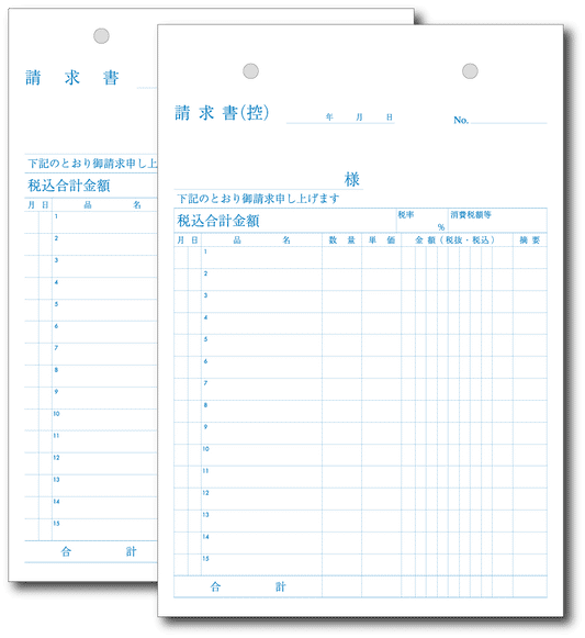 2枚複写伝票 A5サイズ 20冊 縦型 （請求書（控）-請求書）