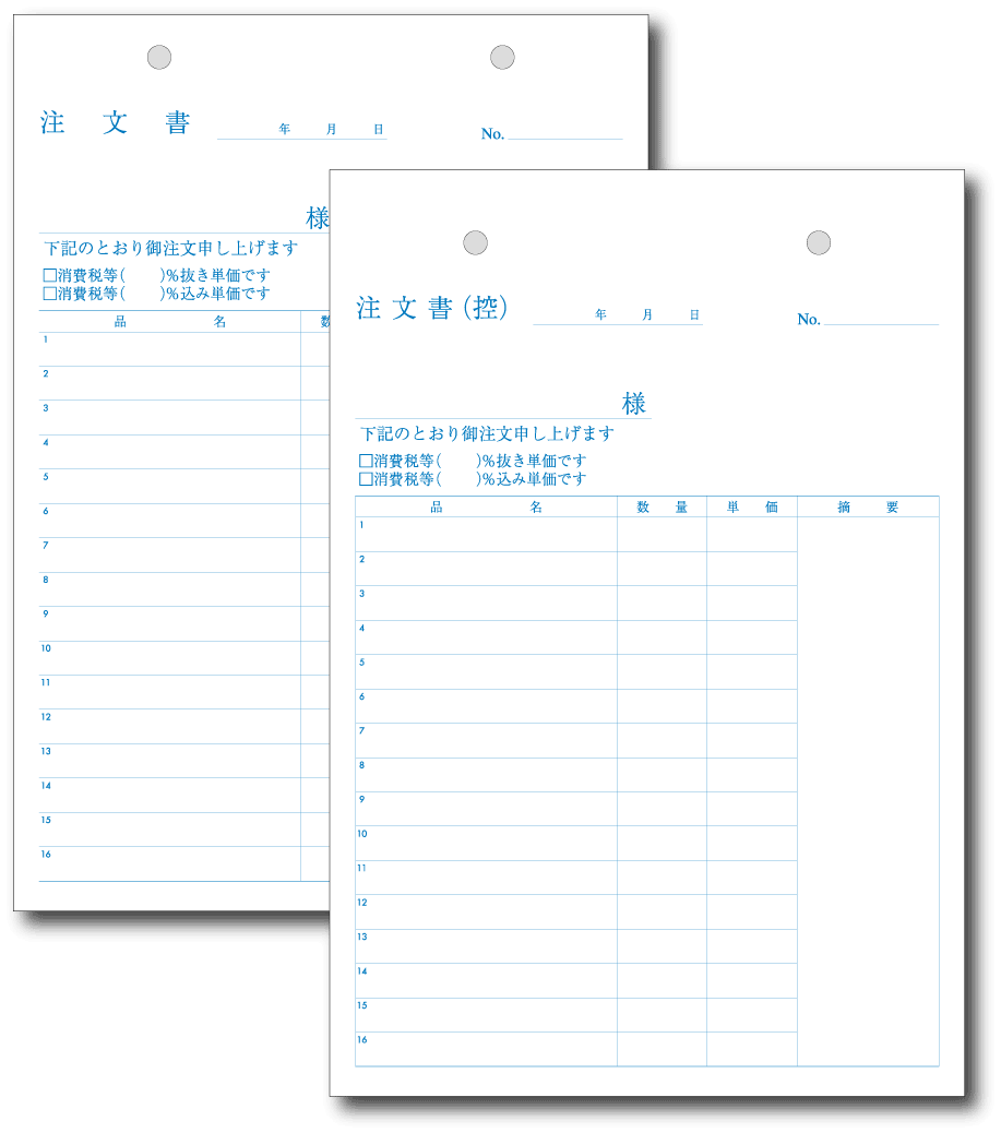 2枚複写伝票 A5サイズ 100冊 縦型 （注文書（控）-注文書）