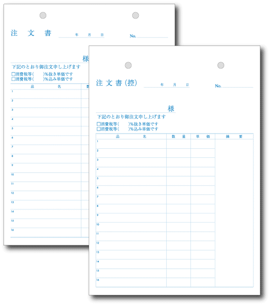 2枚複写伝票 A5サイズ 50冊 縦型 （注文書（控）-注文書）