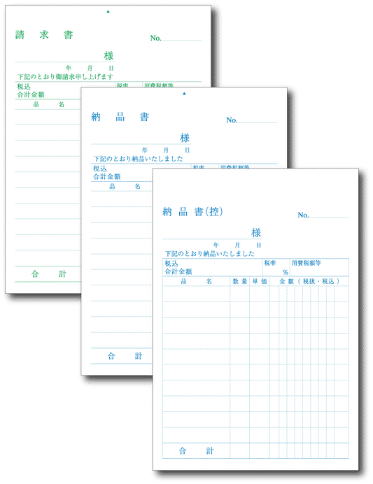 3枚複写伝票 A6サイズ 100冊 縦型 （納品書（控）-納品書-請求書）