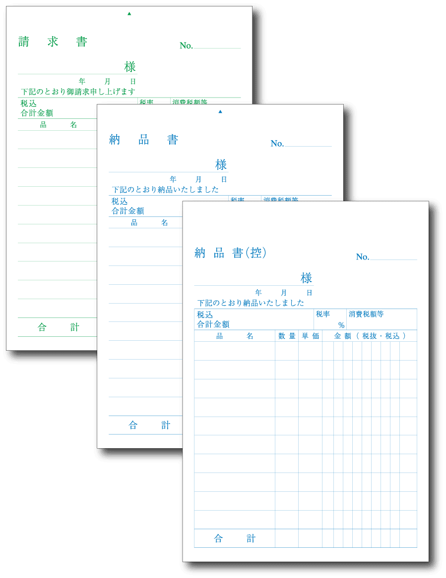 3枚複写伝票 A6サイズ 20冊 縦型 （納品書（控）-納品書-請求書）