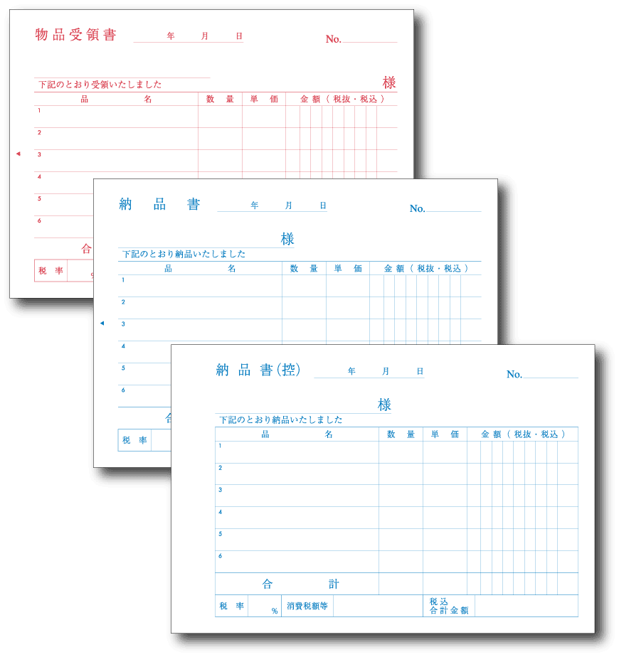 3枚複写伝票 A6サイズ 50冊 横型 （納品書（控）-納品書-物品受領書）
