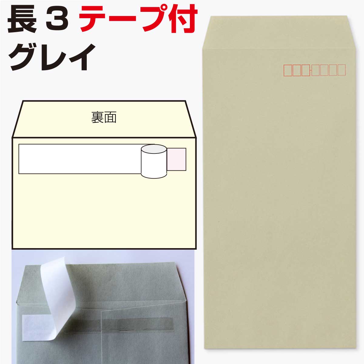 長形3号 封筒 テープ付き カラー 1000枚 紙厚70g A4三つ折 口糊付き テープ A4三折用 カラー封筒 定形内
