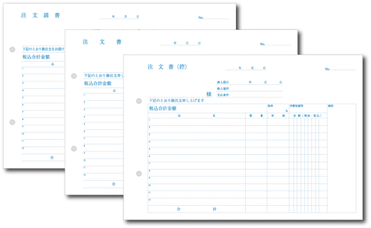 3枚複写伝票 B5サイズ 50冊 横型 （注文書）