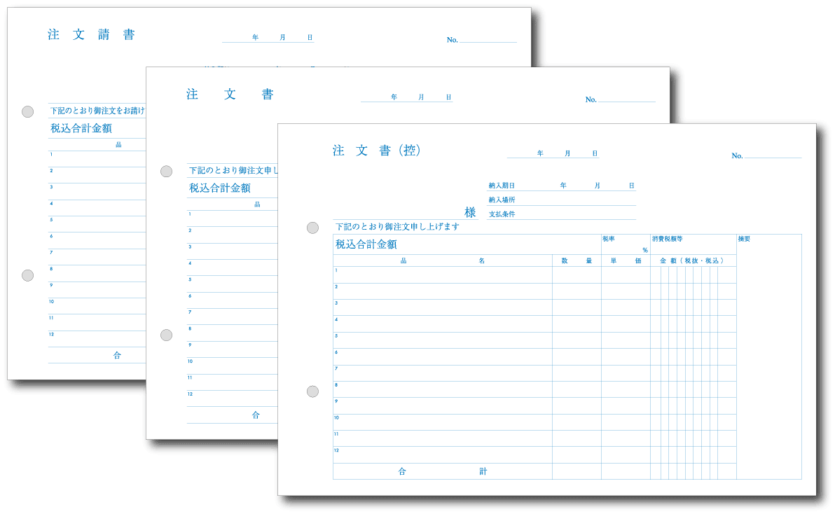 3枚複写伝票 B5サイズ 200冊 横型 （注文書）
