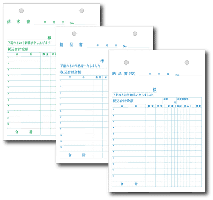 3枚複写伝票 B6サイズ 100冊 縦型 （納品書（控）-納品書-請求書）