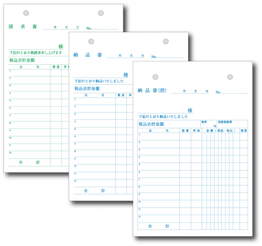 3枚複写伝票 B6サイズ 20冊 縦型 （納品書（控）-納品書-請求書）