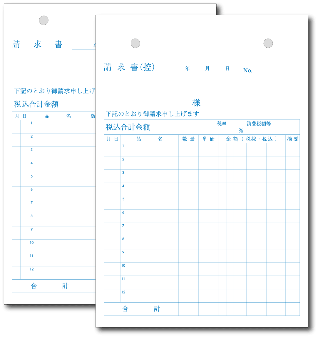 2枚複写伝票 B6サイズ 100冊 縦型 （請求書（控）-請求書）
