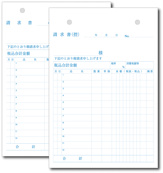 2枚複写伝票 B6サイズ 100冊 縦型 （請求書（控）-請求書）