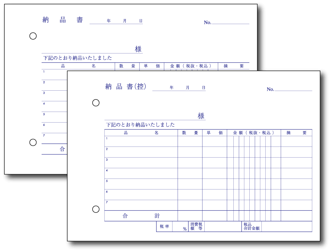 2枚複写伝票 B6サイズ 100冊 横型 （納品書（控）-納品書）