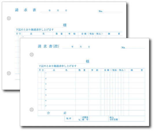 2枚複写伝票 B6サイズ 100冊 横型 （請求書（控）-請求書）