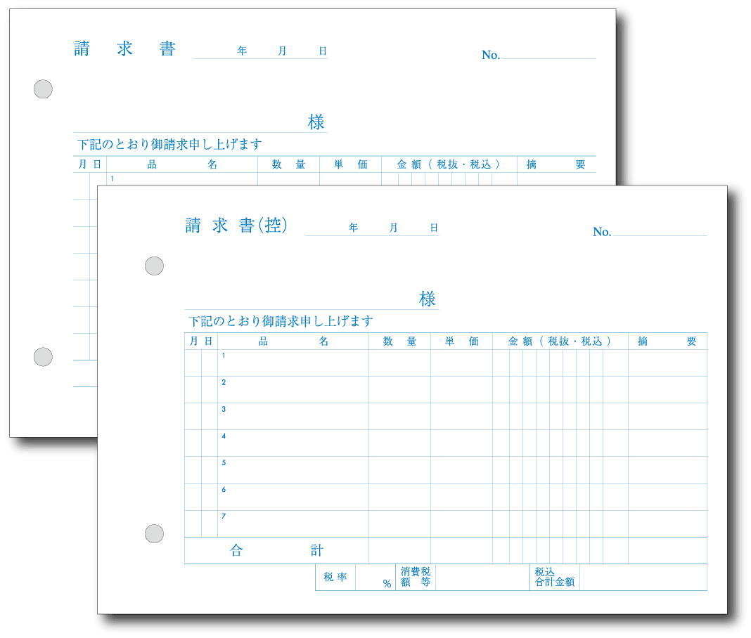 2枚複写伝票 B6サイズ 20冊 横型 （請求書（控）-請求書）