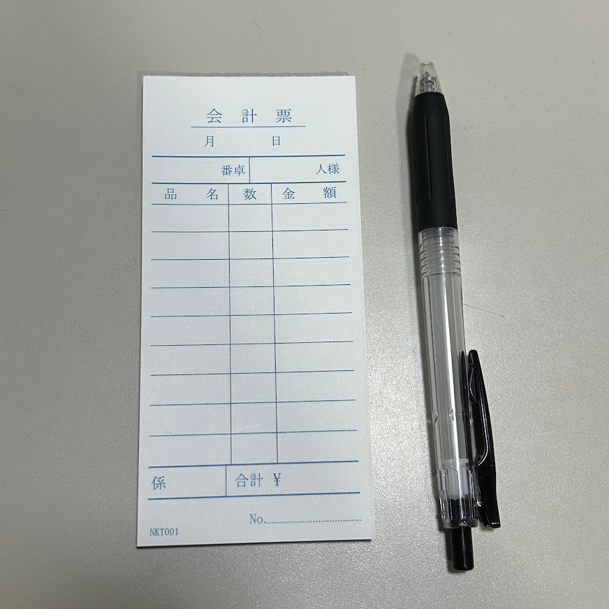 会計伝票 単式伝票 10冊 | 会計伝票 飲食店 連番なし 会計 伝票 おしゃれ 会計表 会計伝票 単式会計伝票 シンプル 単式お会計伝票 レストラン 居酒屋 バー 食堂 寿司 スナック カフェ denkon NKT001