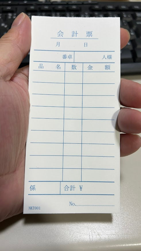 会計伝票 単式伝票 10冊 | 会計伝票 飲食店 連番なし 会計 伝票 おしゃれ 会計表 会計伝票 単式会計伝票 シンプル 単式お会計伝票 レストラン 居酒屋 バー 食堂 寿司 スナック カフェ denkon NKT001