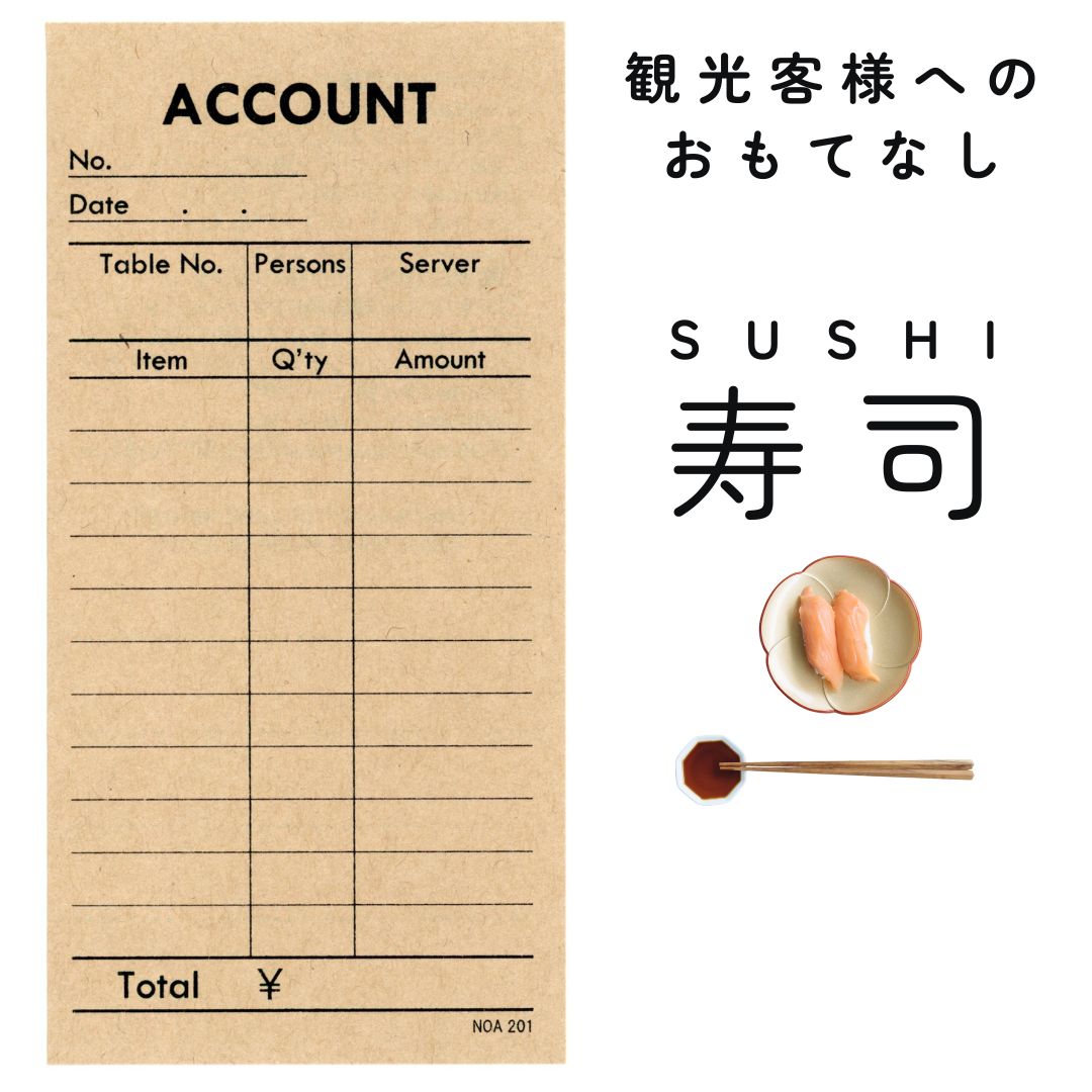 会計伝票 クラフト用紙 英語表記 10冊（100枚/冊） お会計票 おしゃれ カフェ バー コーヒーショップ 可愛い クラフト会計伝票 英語 かわいい 伝票 クラフト会計票 単式 単式伝票 お会計表 ネイルサロン サロン
