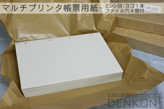 【送料無料】 プリンタ帳票用紙 20000枚 2分割（マイクロミシン目ヨコ１本） ファイル穴4個付 A4サイズ 北海道・沖縄・一部を除く お徳用パック レーザープリンター インクジェットプリンター プリンター用紙 マルチプリンタ用
