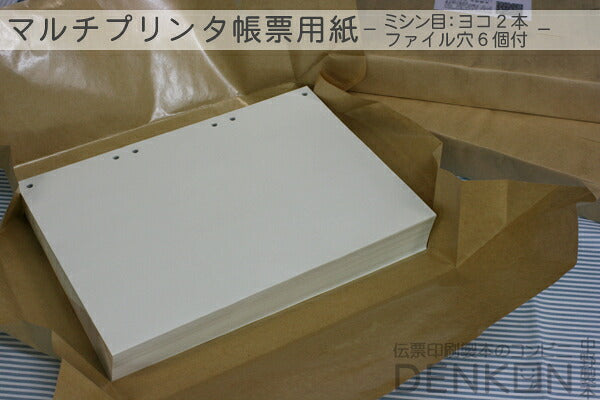 プリンタ帳票用紙 10000枚 3分割（マイクロミシン目 ヨコ2本）ファイル穴6個付 A4サイズ 【送料無料】 沖縄・一部を除く レーザープリンター インクジェットプリンター プリンター用紙 マルチプリンタ用 上質コピー用紙 ミシン目入り用紙 帳票用紙 3面カット紙