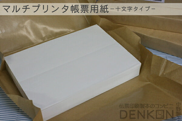 A4 ミシン 4分割 十字 500枚 帳票用紙 マイクロミシン 十字型 A4サイズ レーザープリンター インクジェット コピー機 マルチプリンタ 上質 コピー用紙 ミシン目入り用紙 プリンター帳票用紙 4面 カット紙