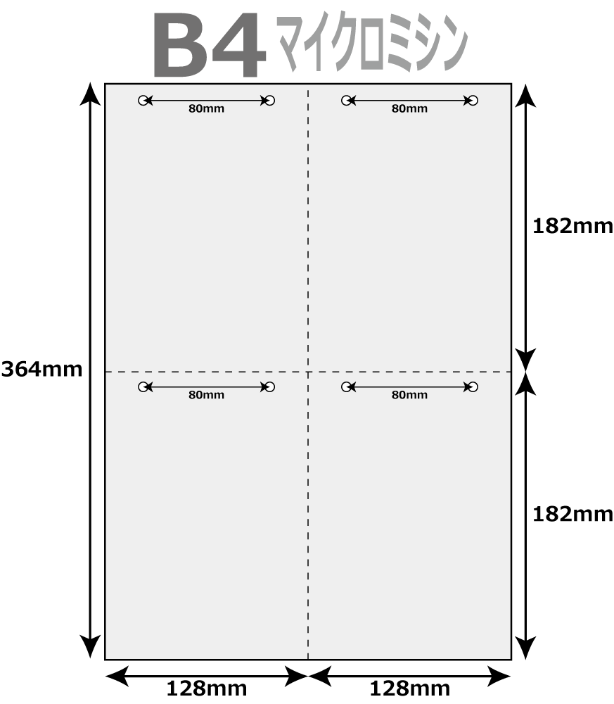 帳票用紙 500枚 4分割 マイクロミシン 十字型 ファイル穴8個付 B4サイズ レーザープリンター インクジェットプリンター プリンター用紙 マルチプリンタ用 上質コピー用紙 ミシン入り用紙 帳票用紙 4面カット紙