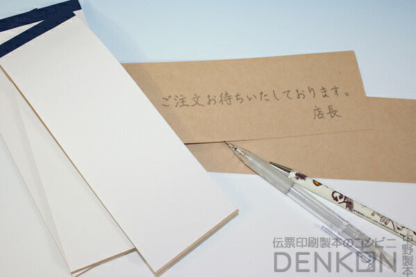 クラフトメモ No.08 2冊（50枚/冊） w70mm×h210mm 【代引き不可】【日時指定不可】