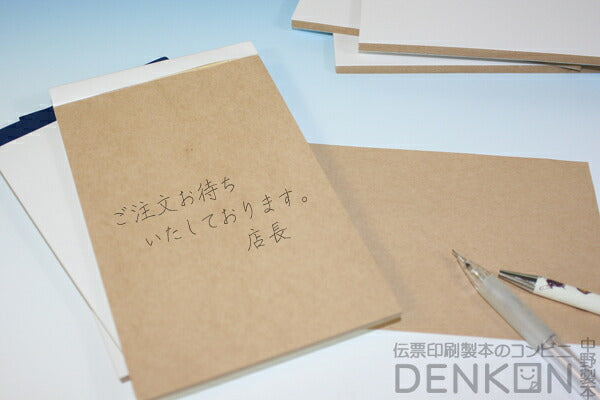クラフトメモ No.14 2冊（50枚/冊） w110mm×h170mm 【代引き不可】【日時指定不可】