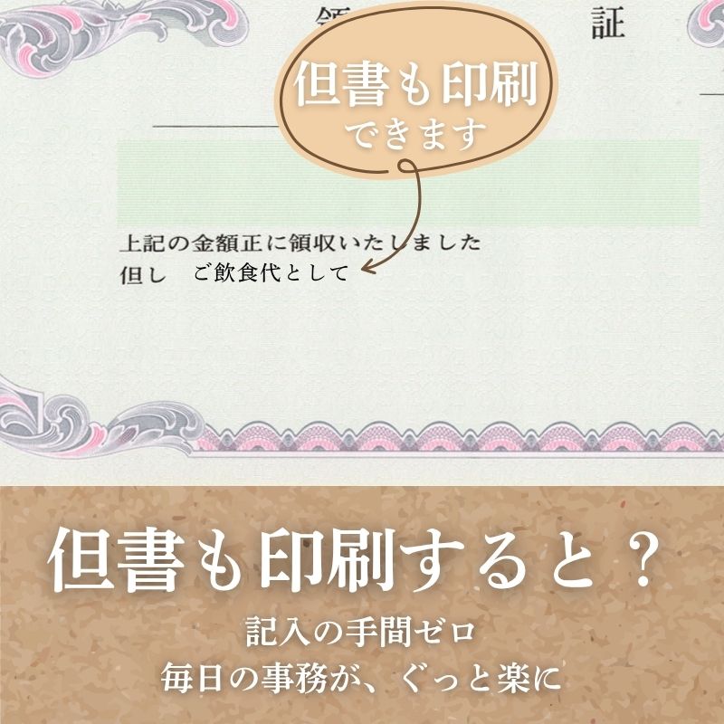 領収証印刷 50冊 1冊50枚 NR04 領収証 領収書 印刷 オリジナル 発行 書類 オーダーメイド印刷 手書き 既製品デザイン 名入れ印刷 名入れ 領収証印刷 地紋 飾り罫 レイアウト テンプレート 雛形 控え おしゃれ 社名入り 但し書き ミシン目 インボイス対応 (265mm×85mm)